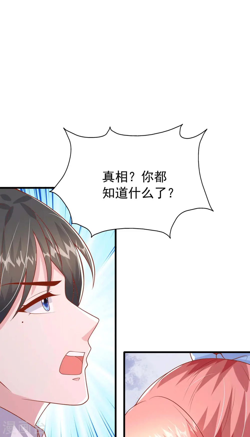 第159话 绝不做替代品15