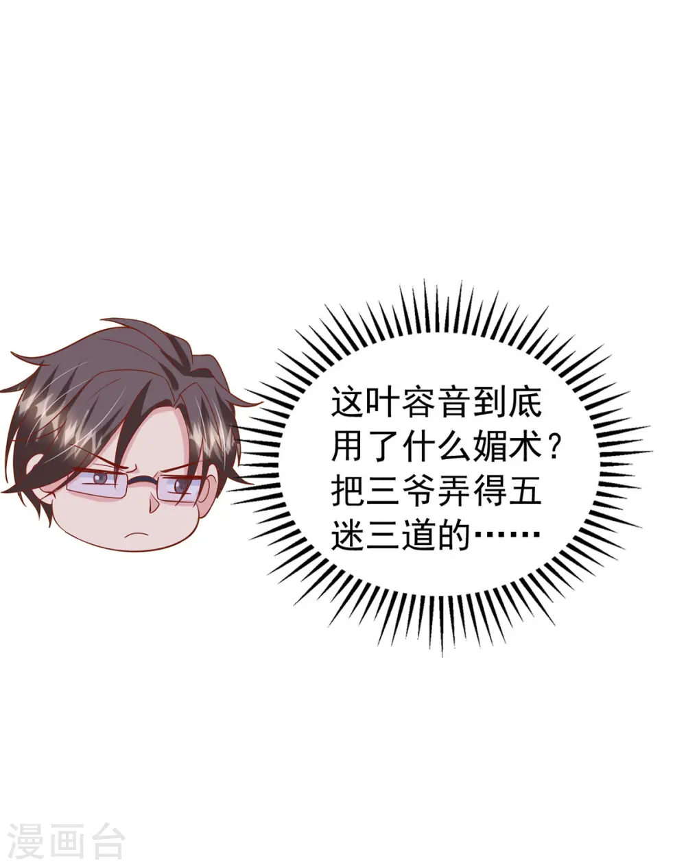 第149话 他在用心爱我17