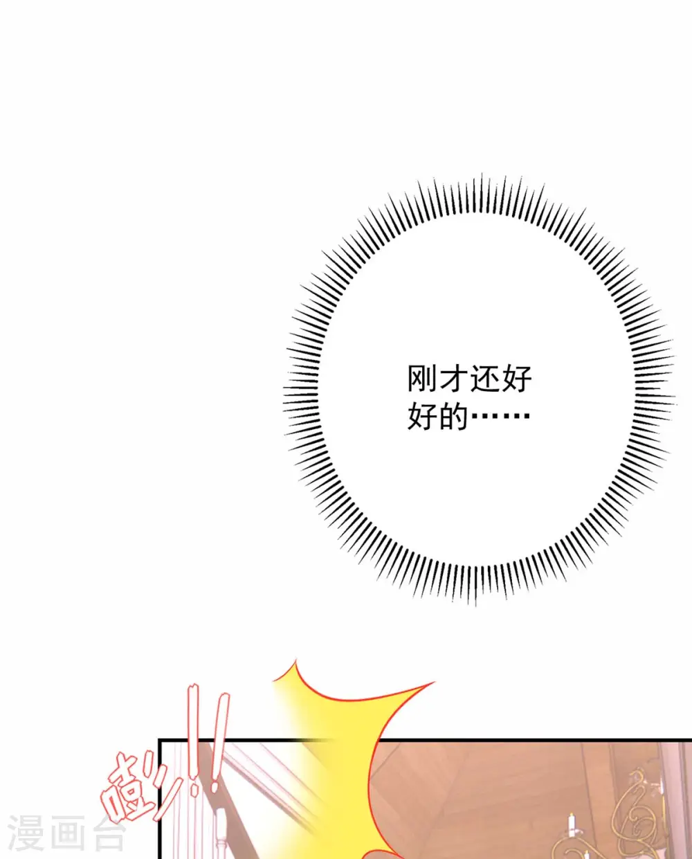 第42话 叶明珠来电7