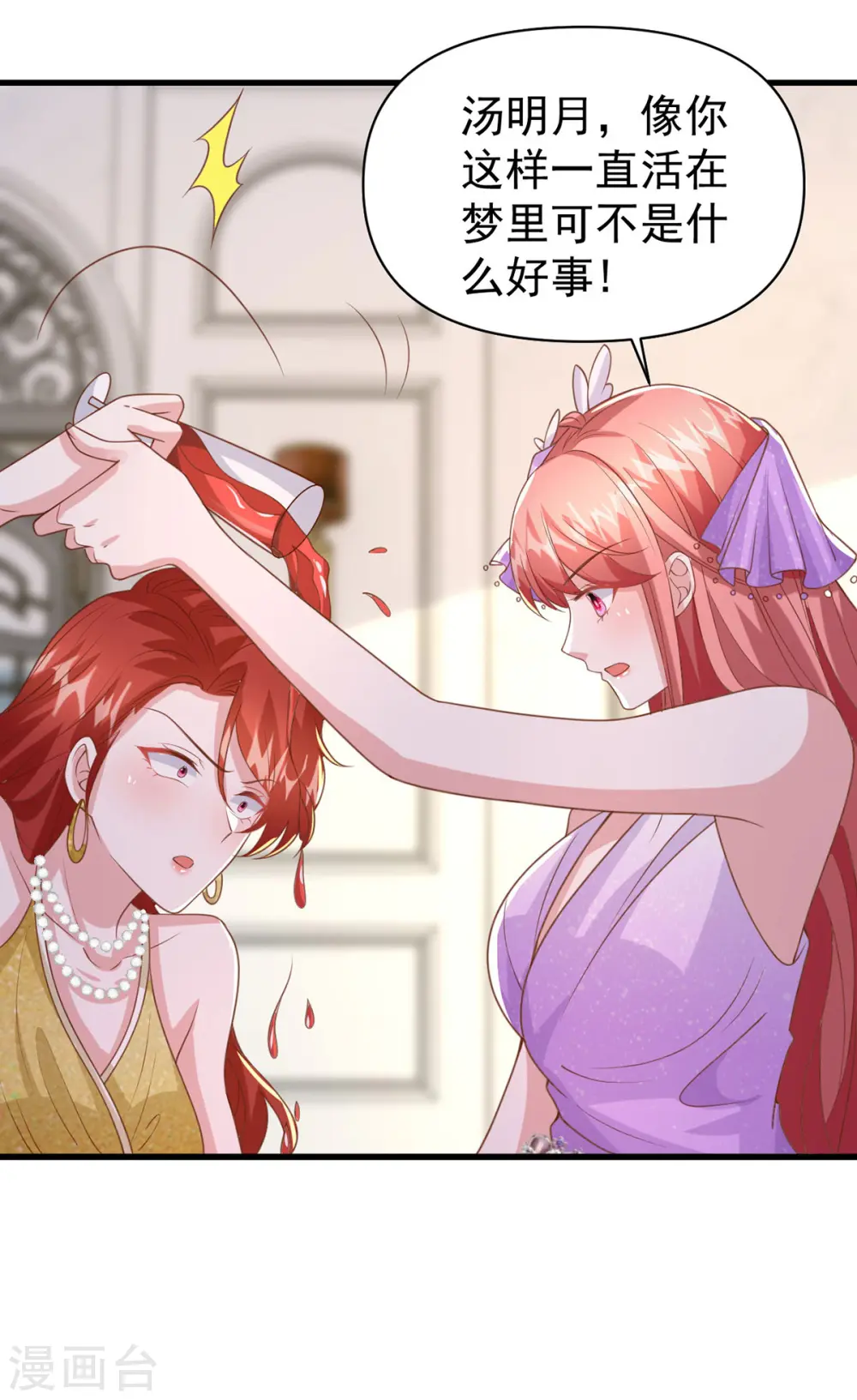 第143话 无言以对17