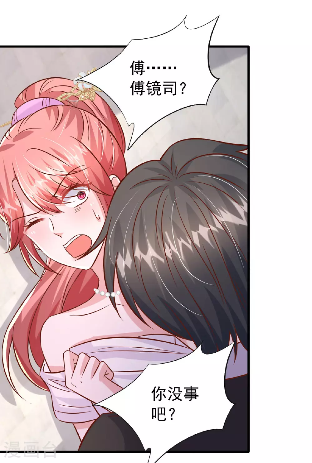第179话 醒了就好1