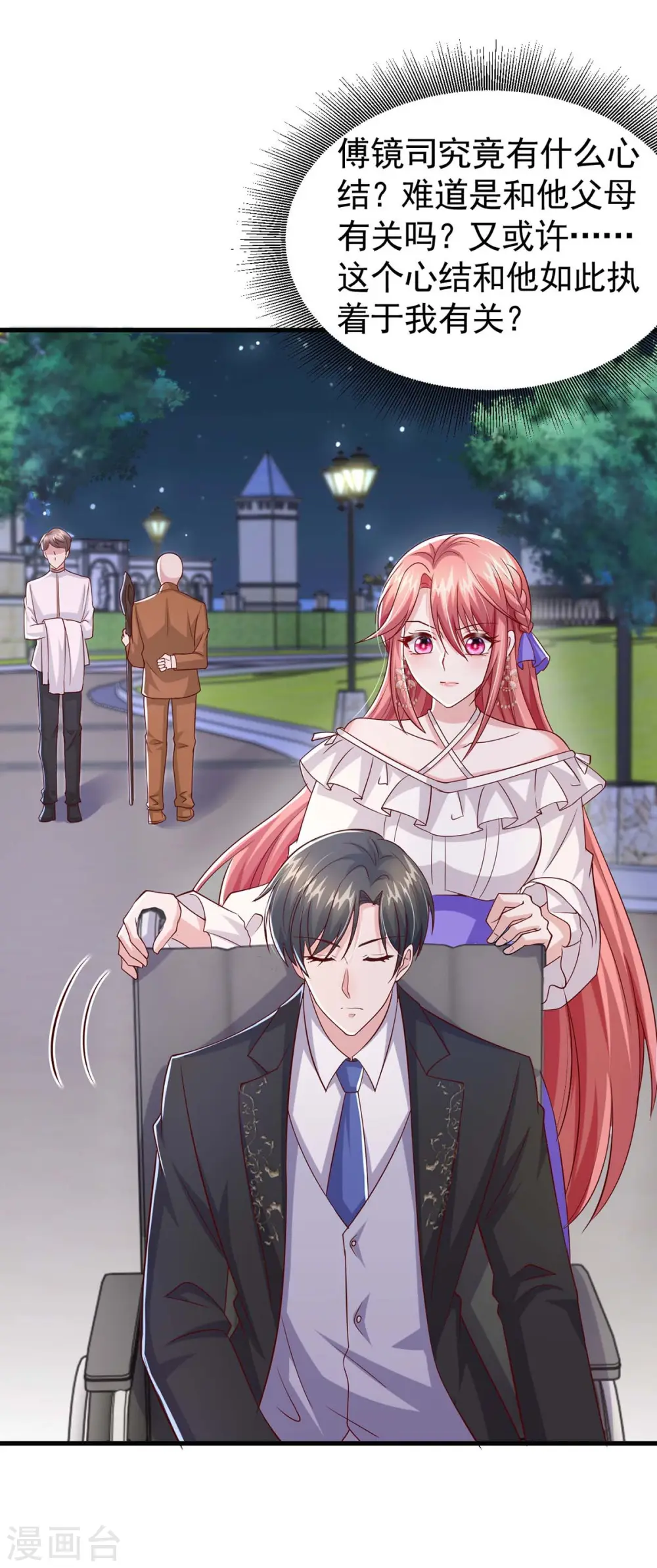 第84话 美人计18