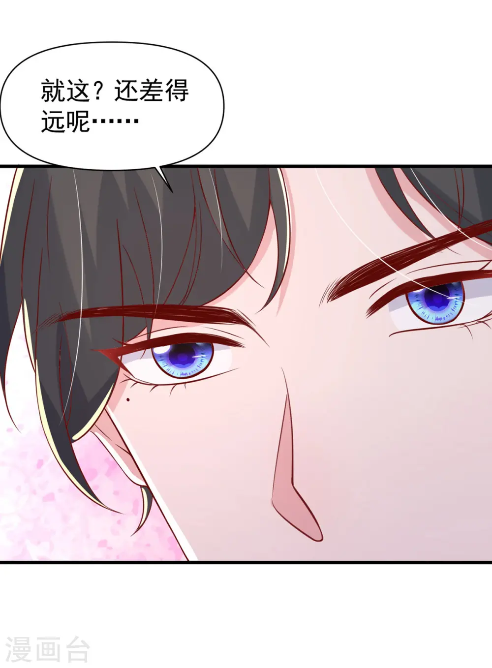 第106话 我要充电17