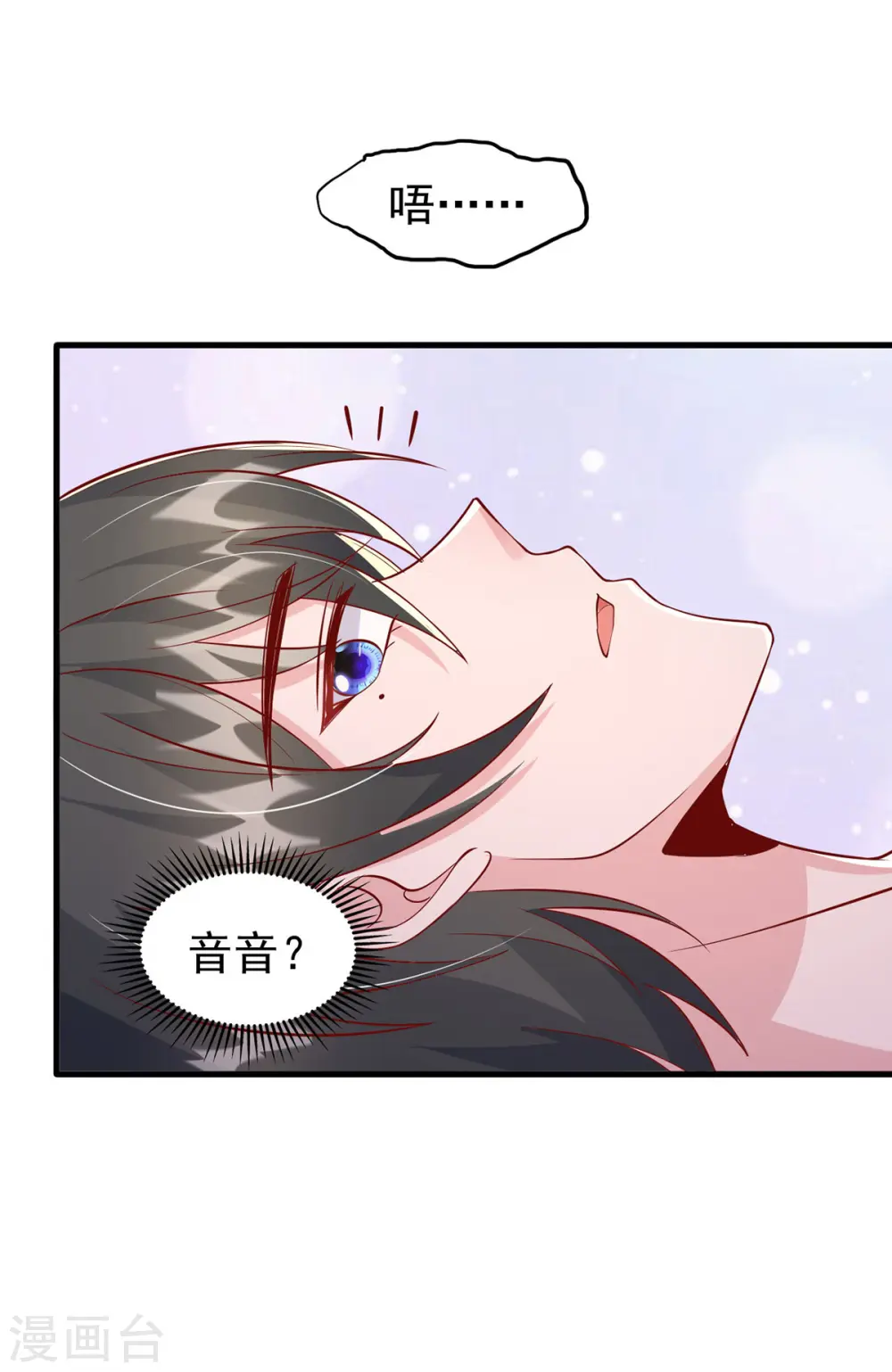 第118话 我只是有些害羞21