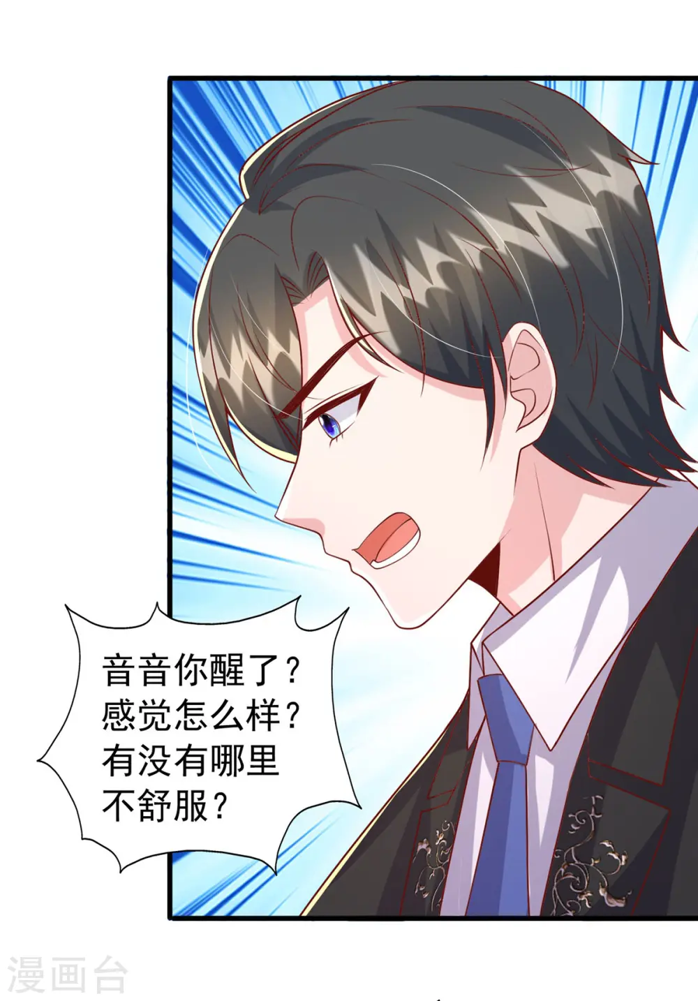 第131话 不能没有你7