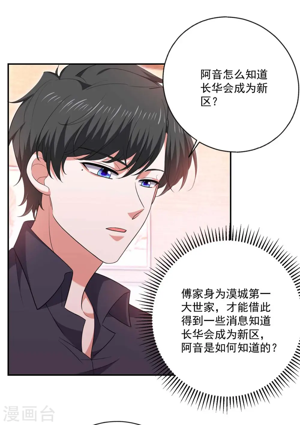 第56话 收点利息0
