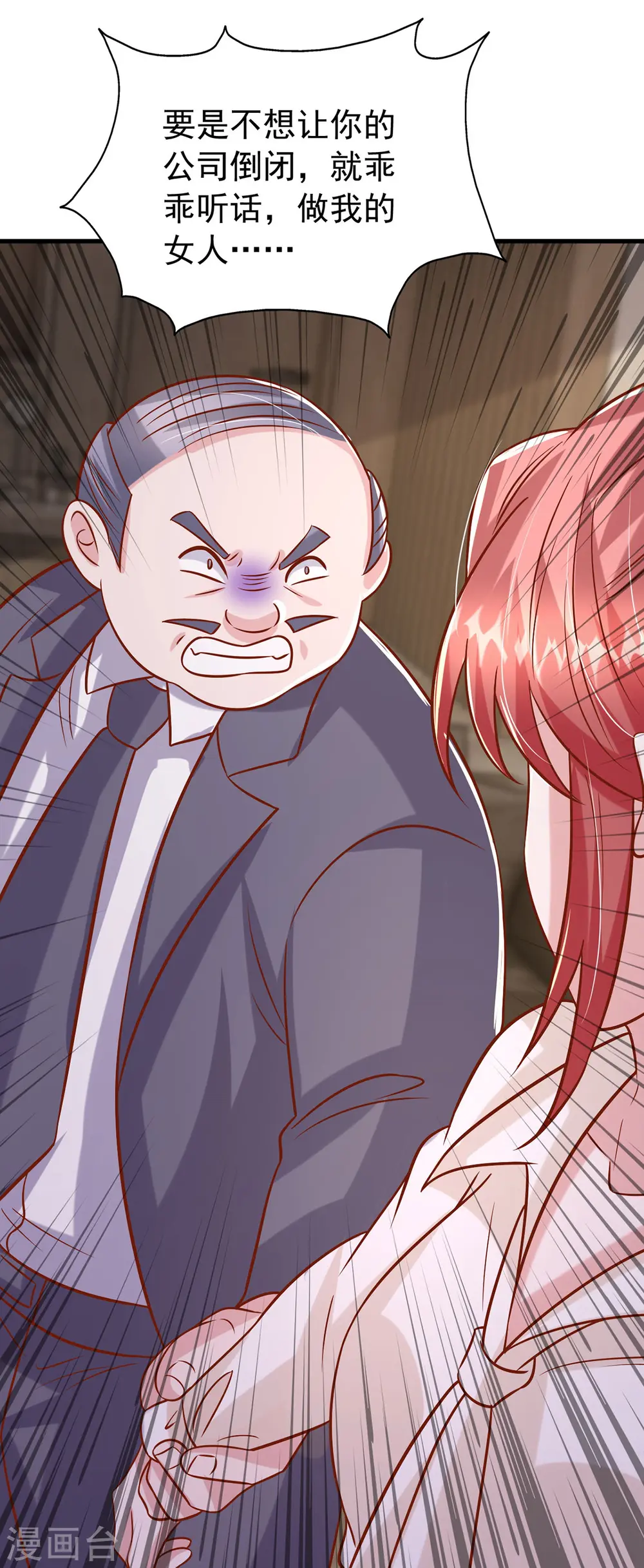 第167话 原形毕露23