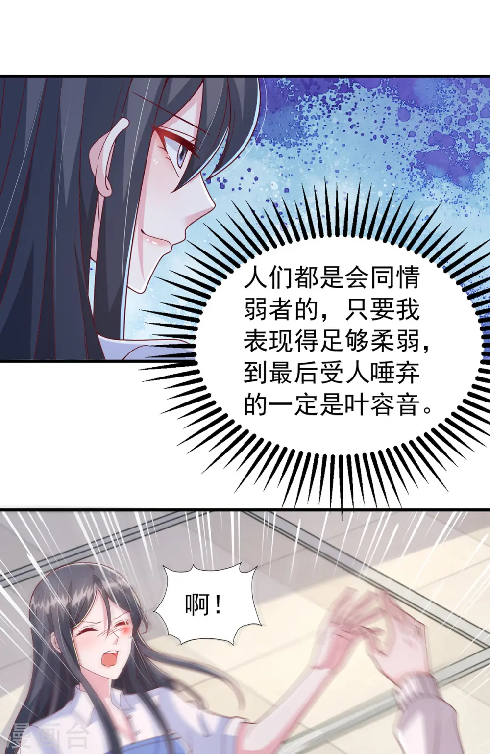 第103话 你想弄死谁？！3