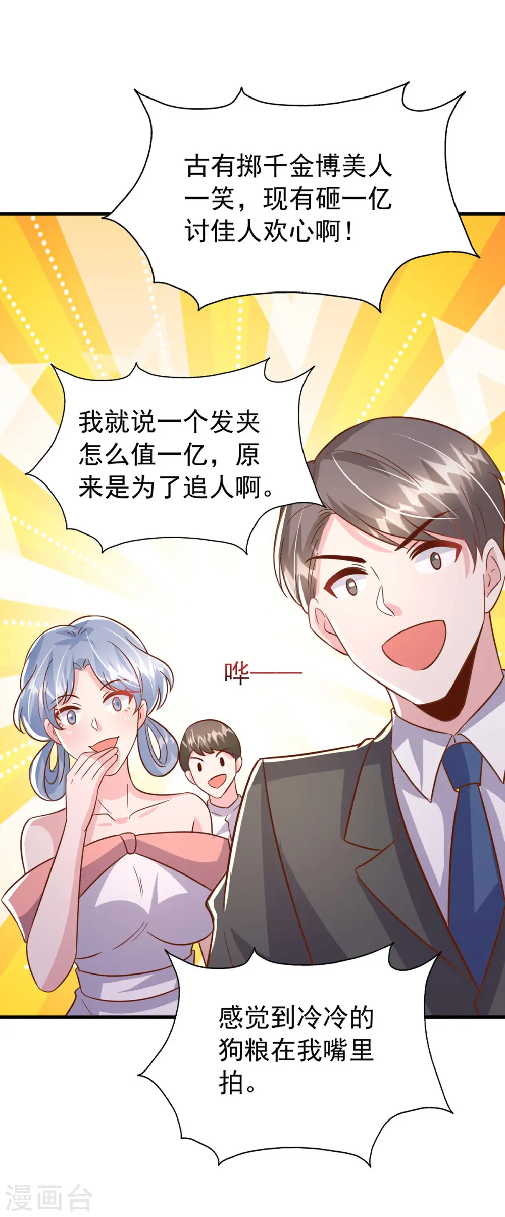 第175话 两个孩子0