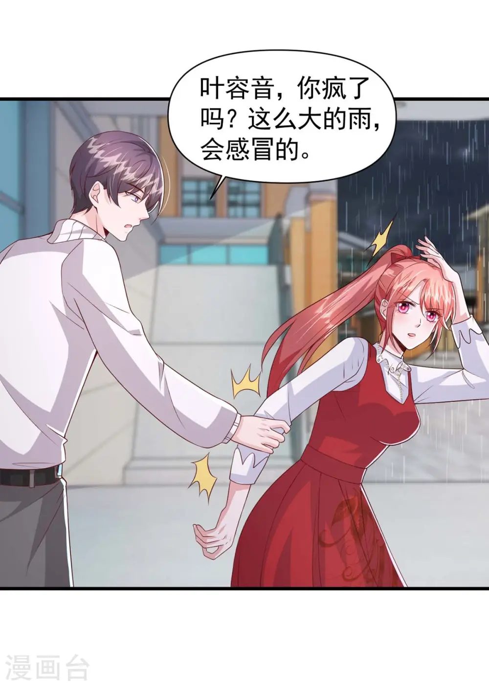第98话 非你不可19
