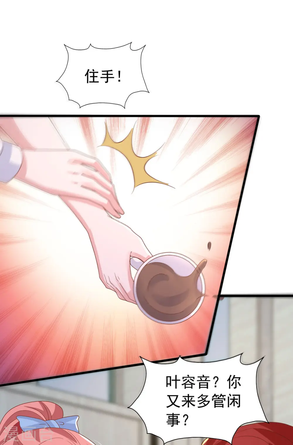 第146话 启用新人5