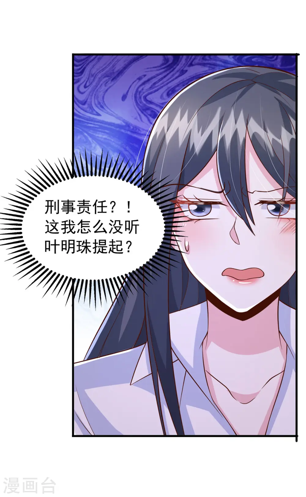 第102话 澄清事实20