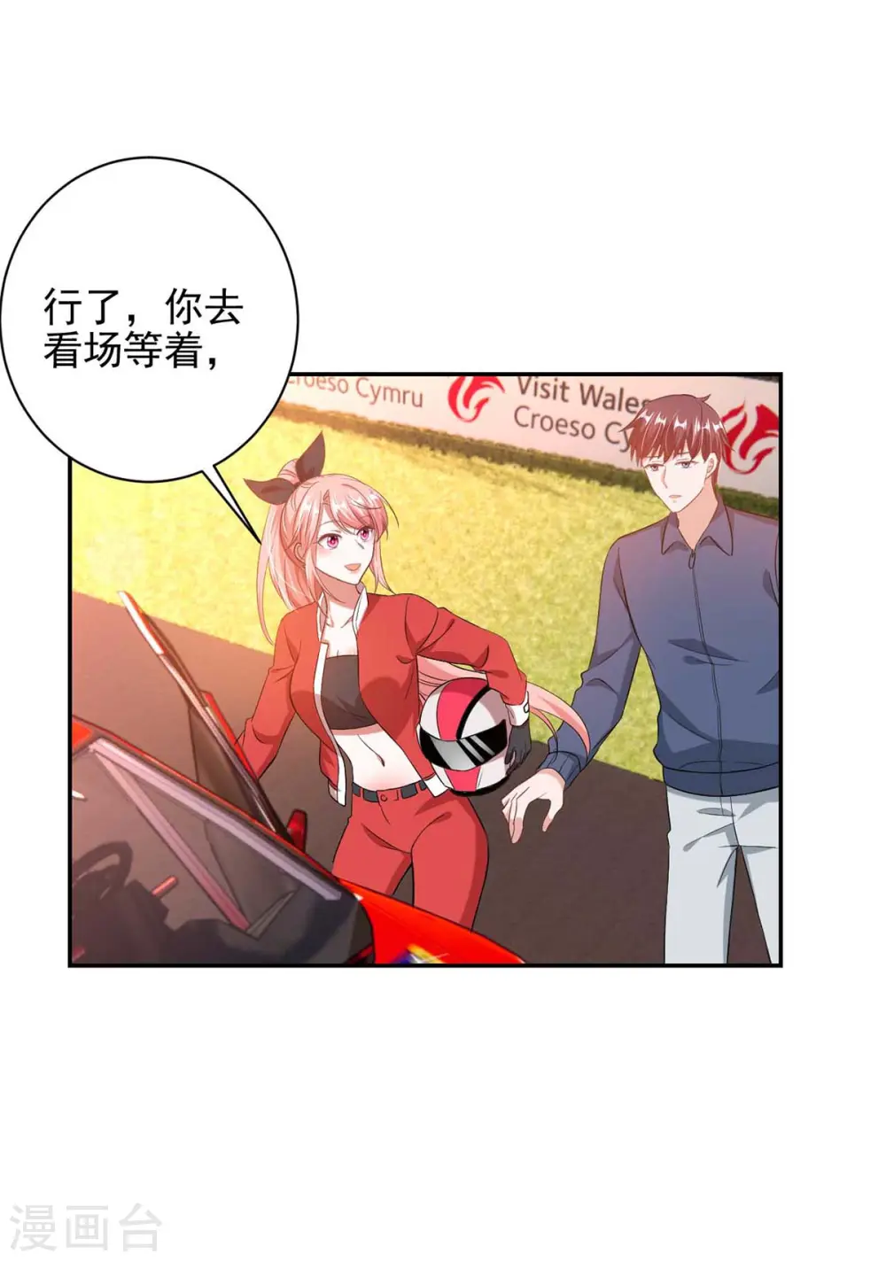 第38话 赢了9