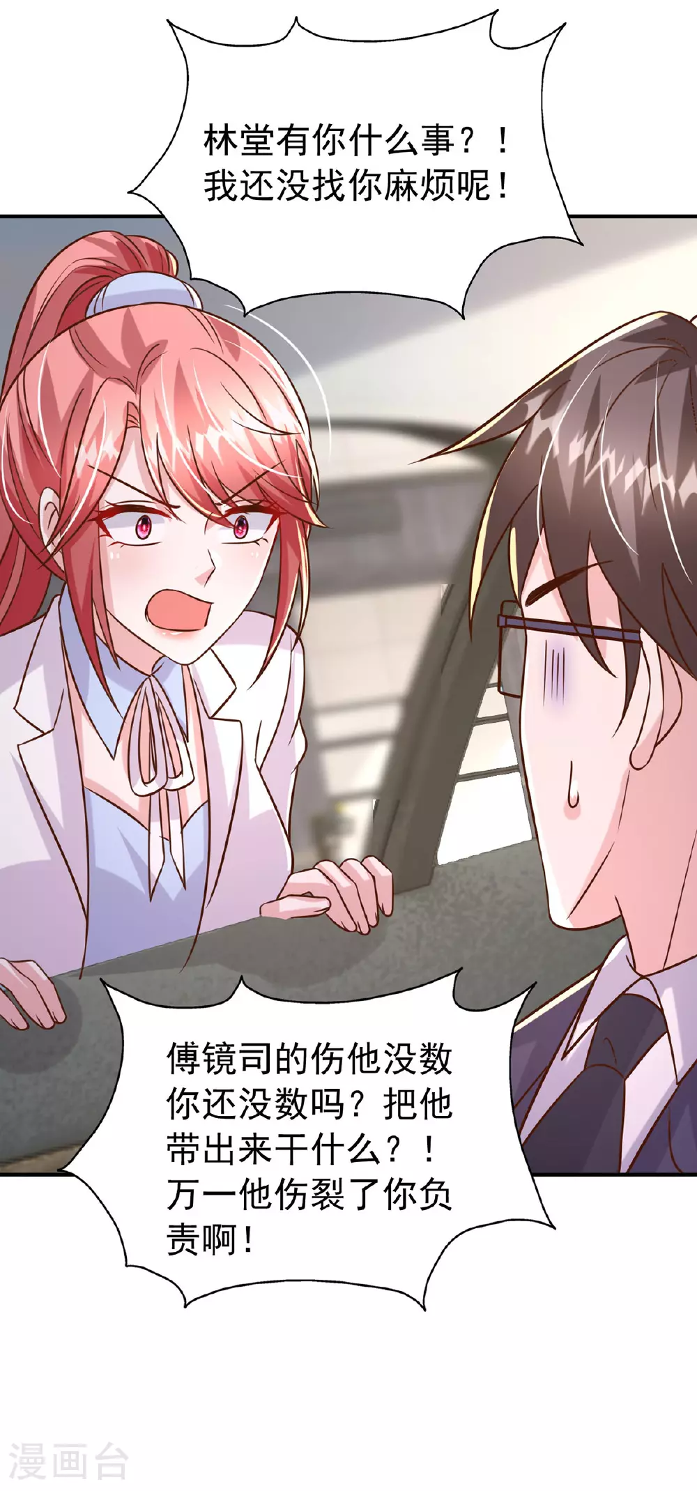 第186话 特殊礼物2
