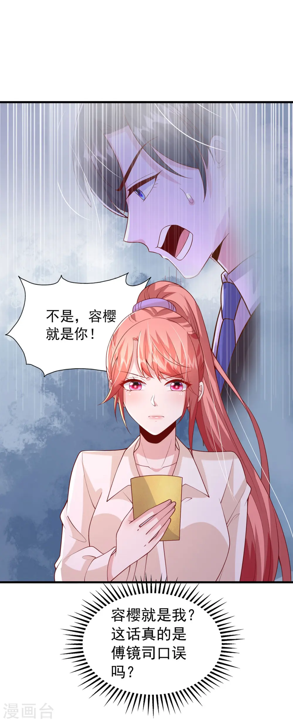 第172话 慈善拍卖会16