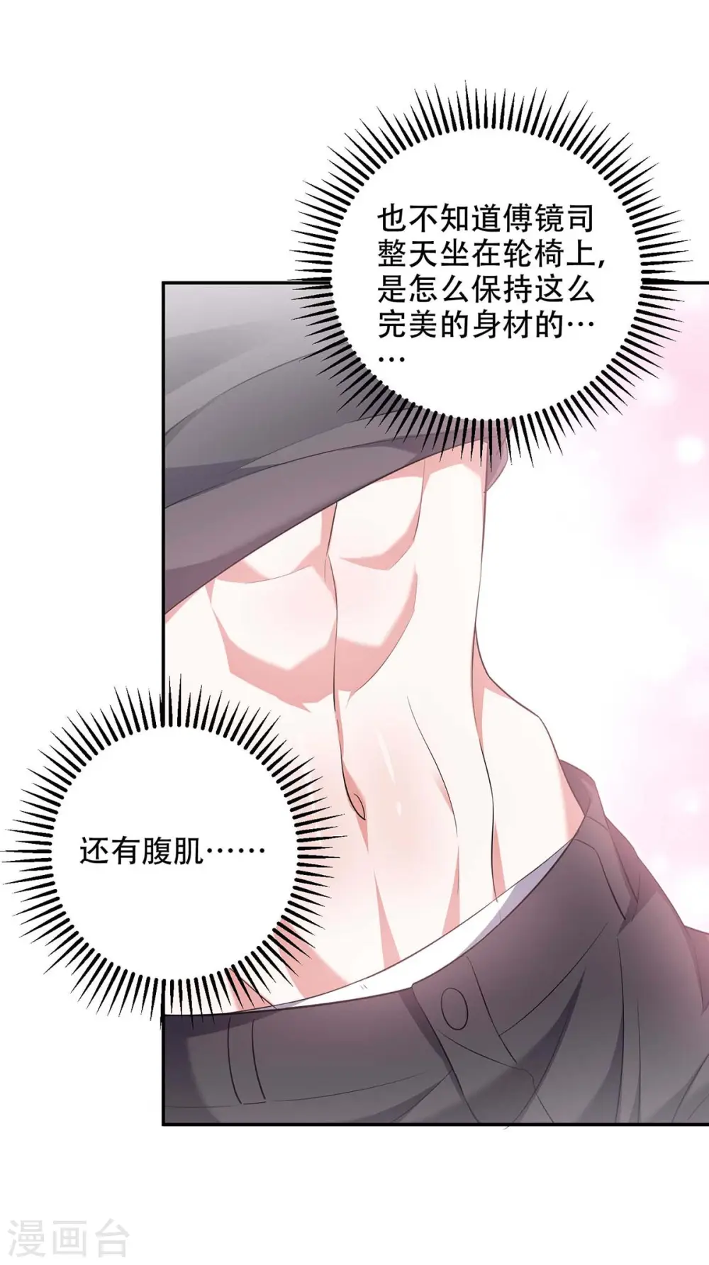 第54话 我们继续14