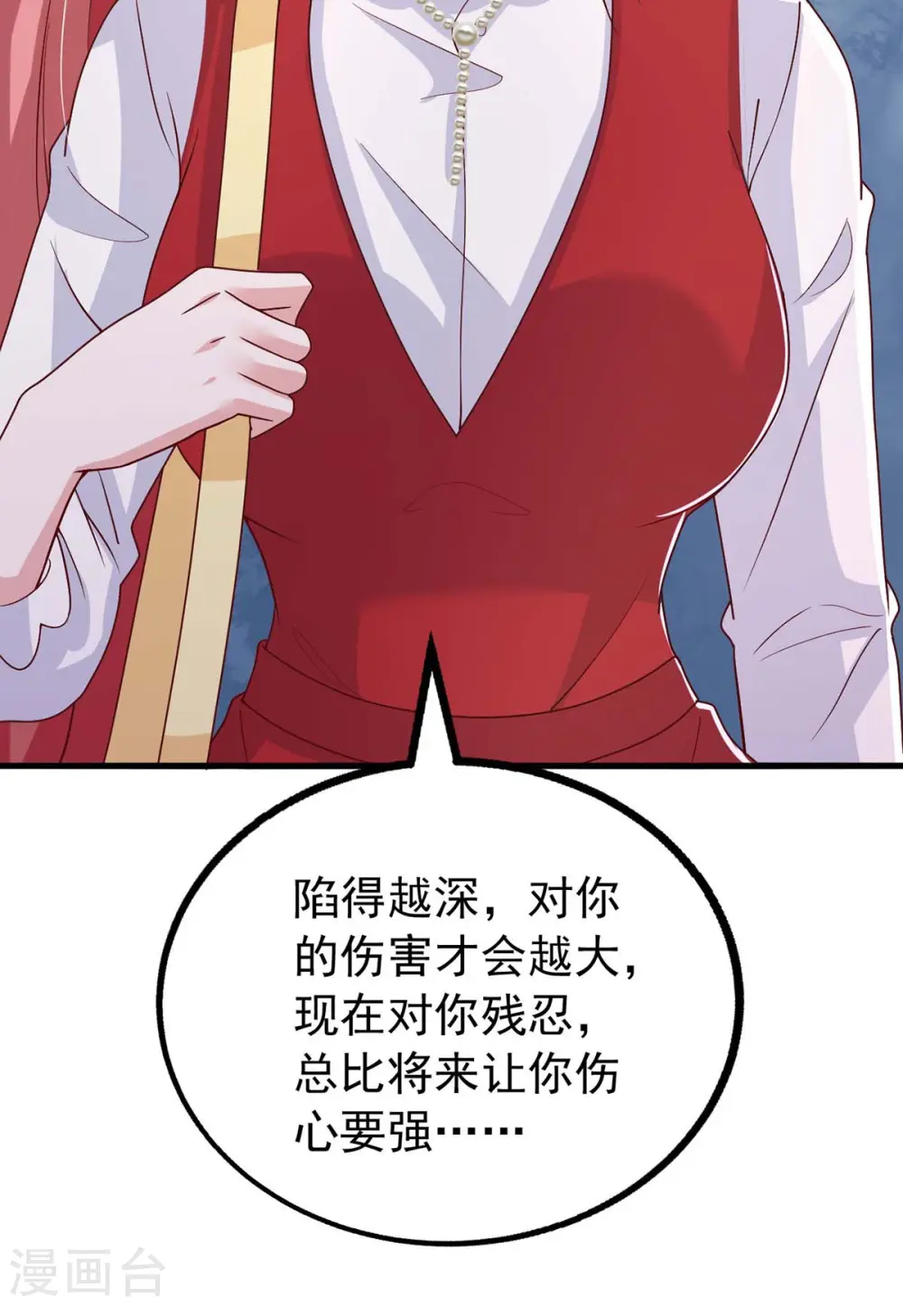 第98话 非你不可9