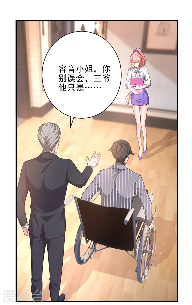 第34话 你跟踪我？10