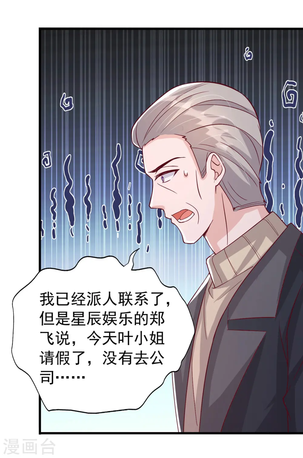 第128话 计划被打乱22