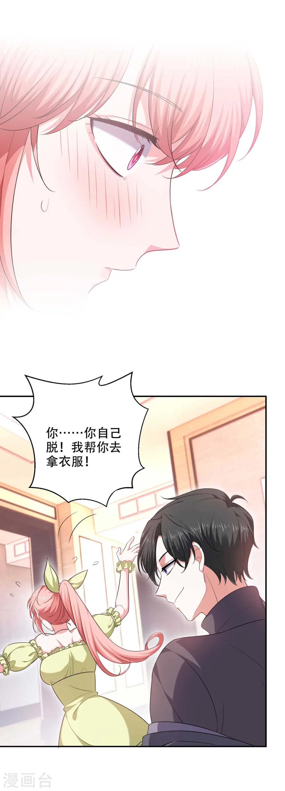 第54话 我们继续10