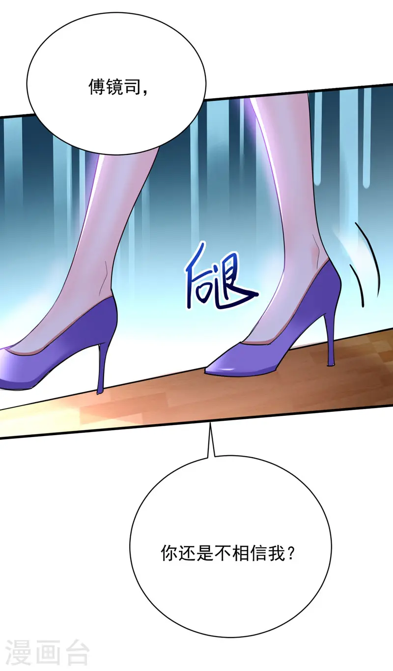 第34话 你跟踪我？9