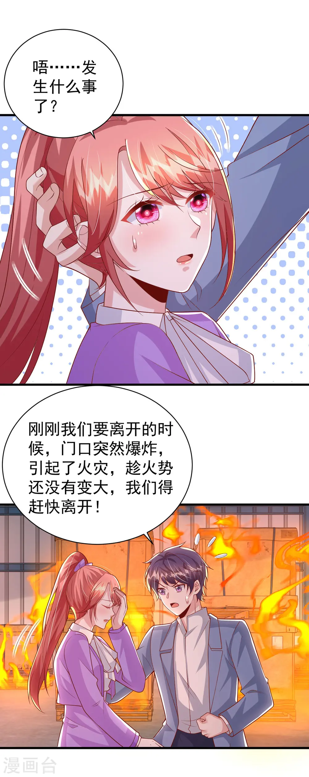 第129话 爆炸23
