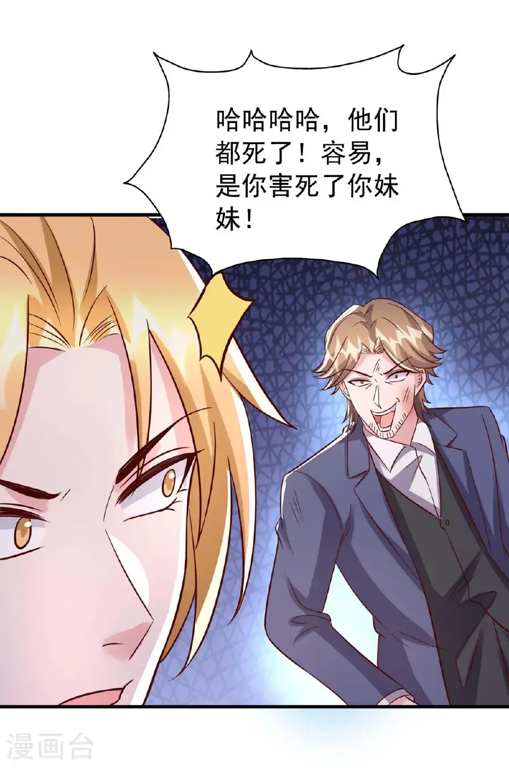 最终话 爱情创造奇迹25