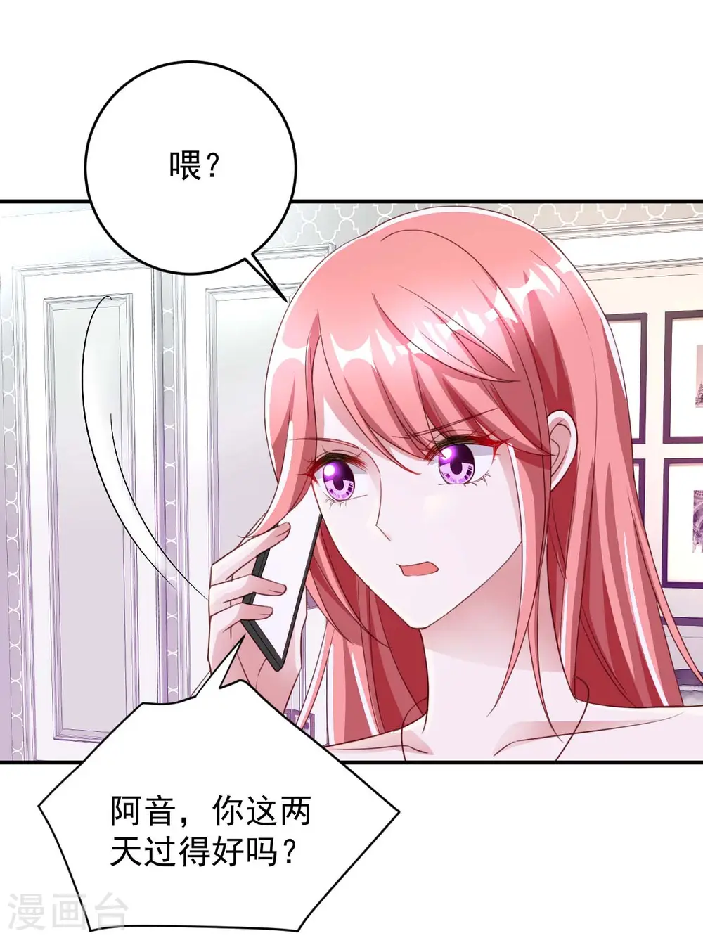 第65话 会所相邀10