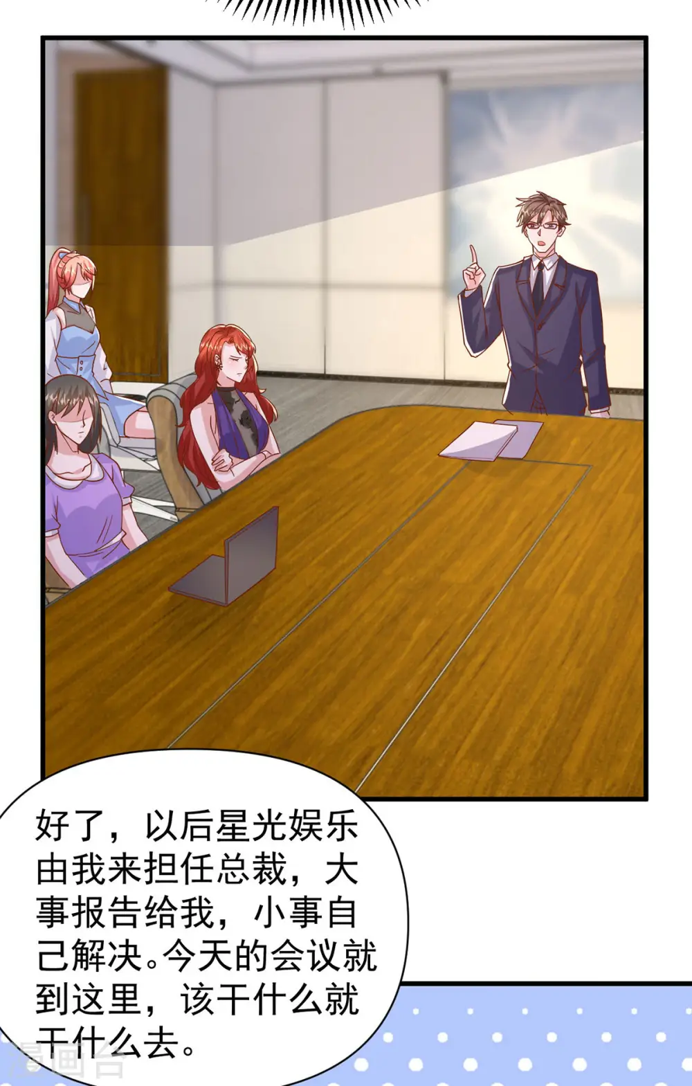 第135话 新总裁15