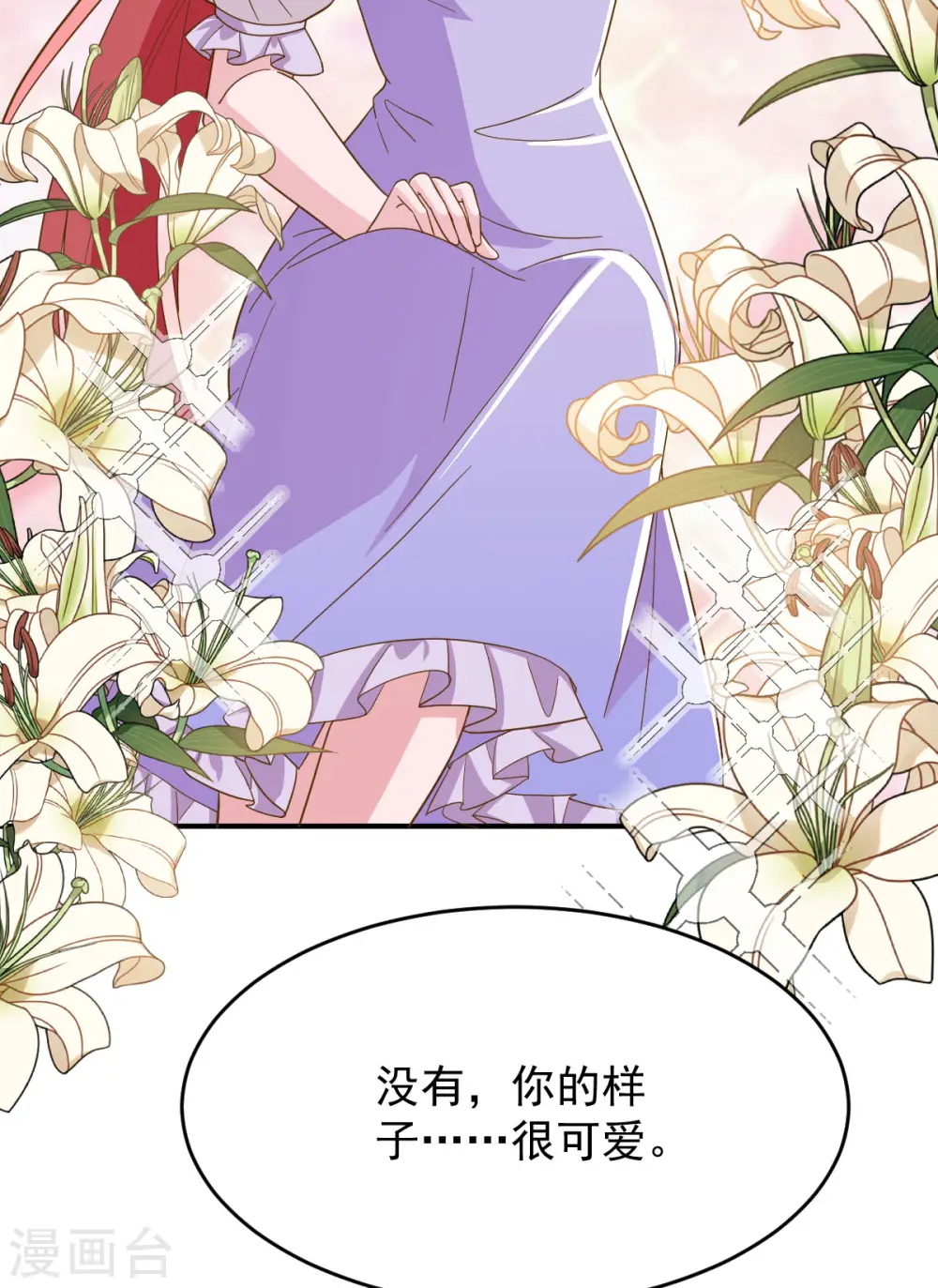 第74话 你的样子很可爱26