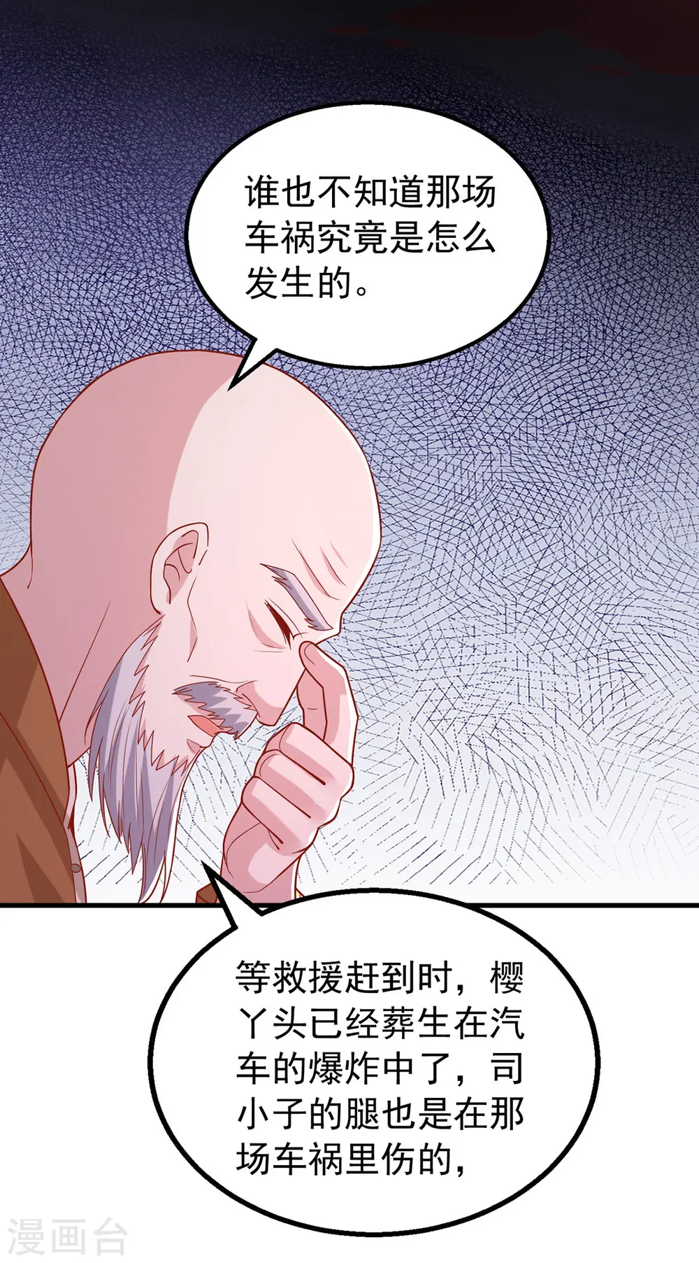 第158话 他的心结找到了20