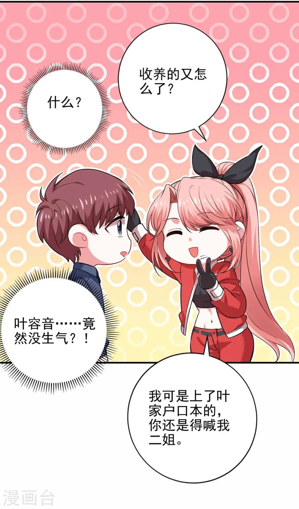第39话 斗嘴9