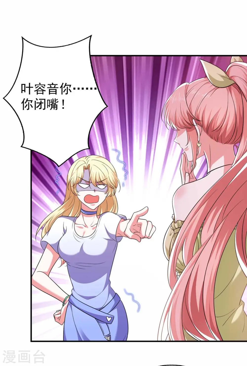 第58话 这不过是刚开始罢了8