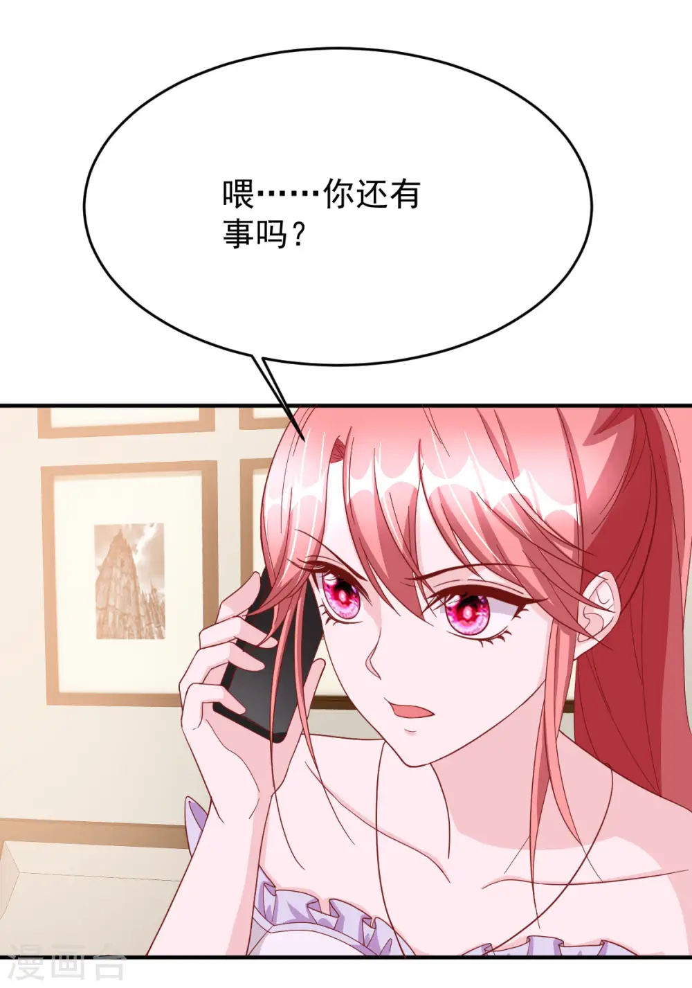 第74话 你的样子很可爱3