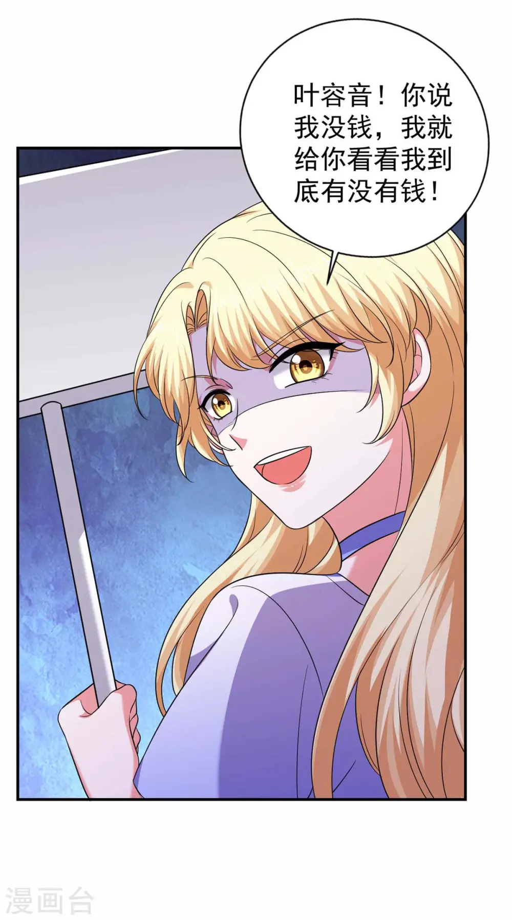 第58话 这不过是刚开始罢了13