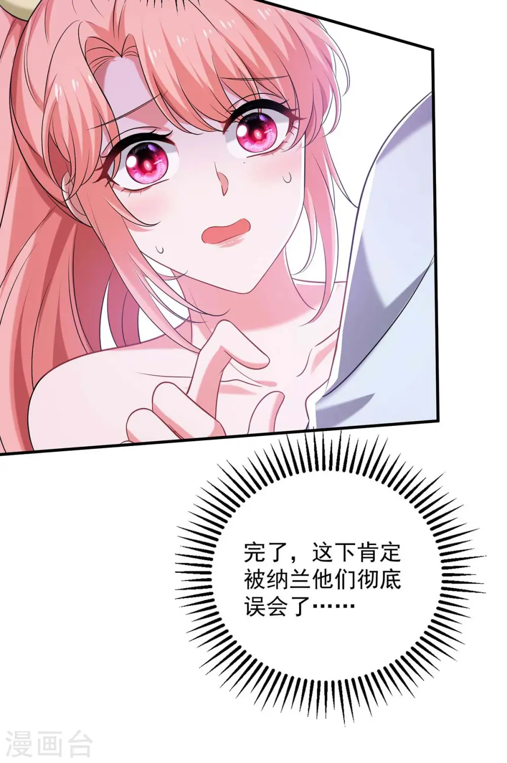 第64话 同床共枕26