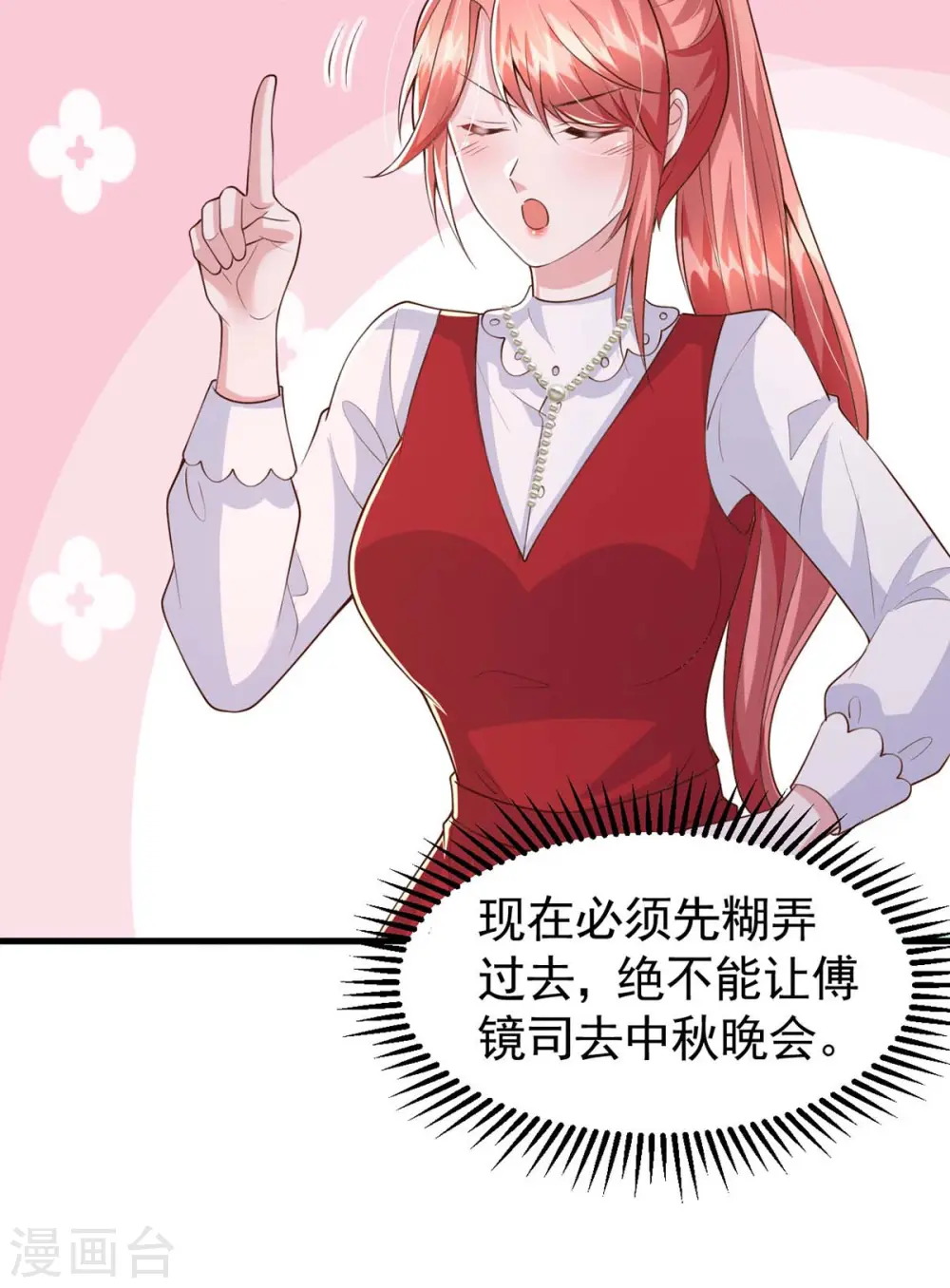第92话 谎话难圆28
