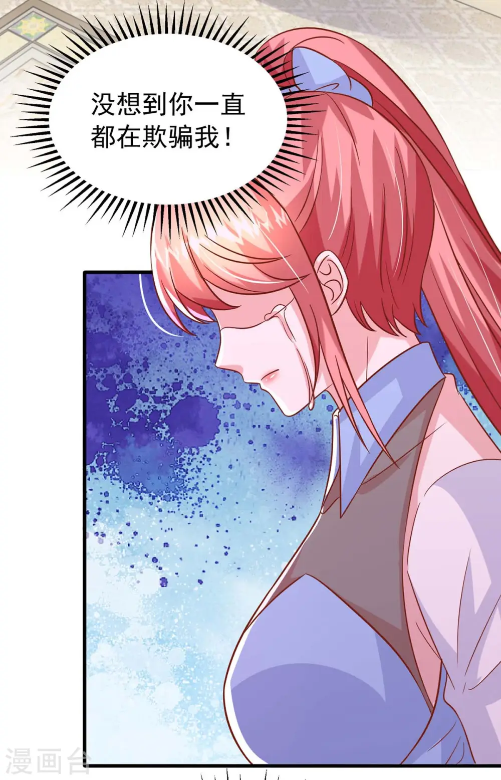 第159话 绝不做替代品2