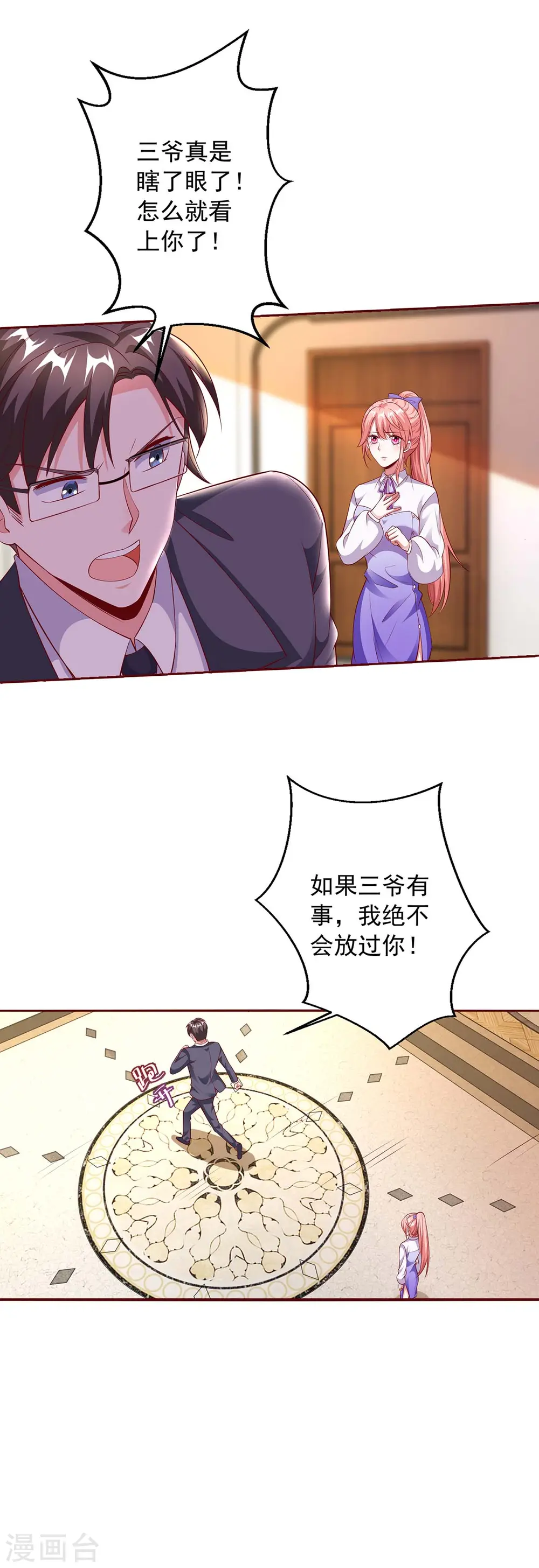 第6话 助攻苏医生6