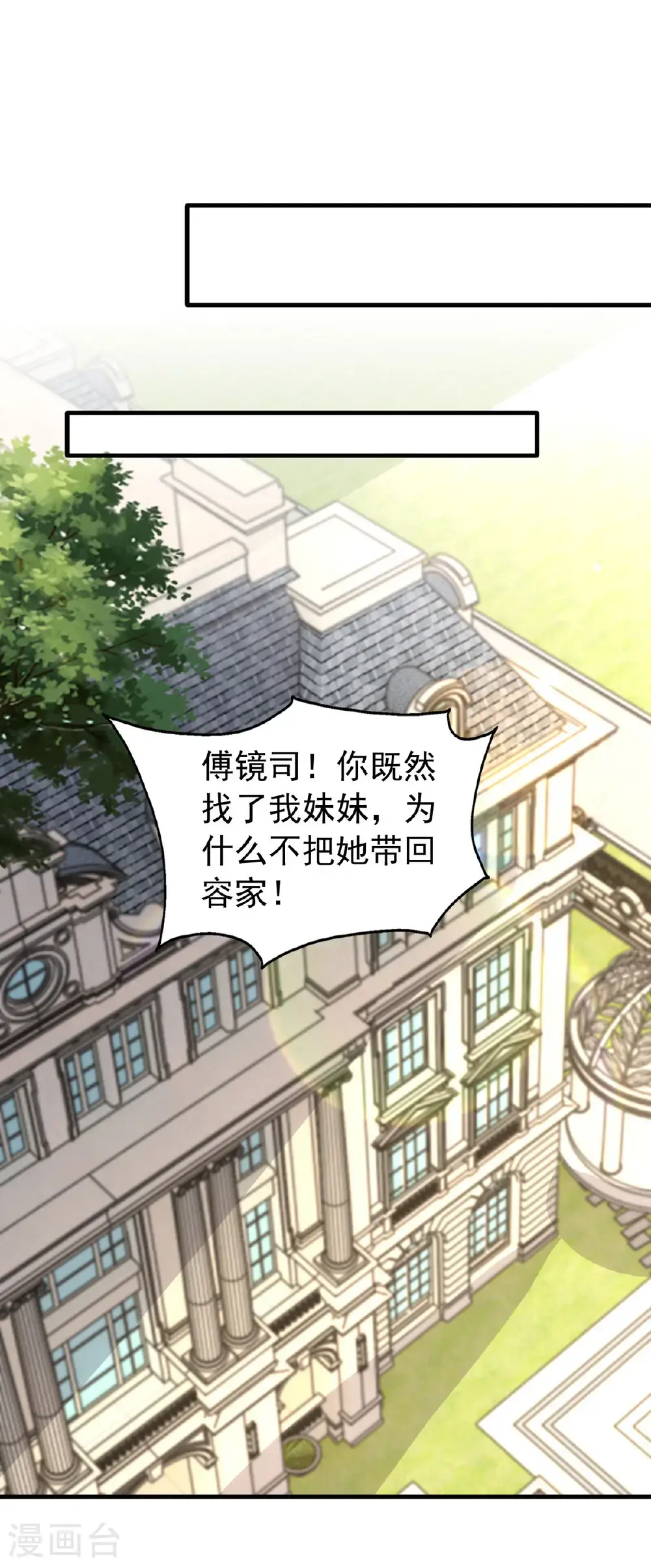 第188话 容家的女儿14