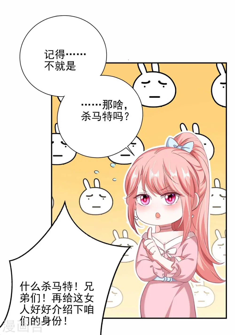 第37话 赛车2
