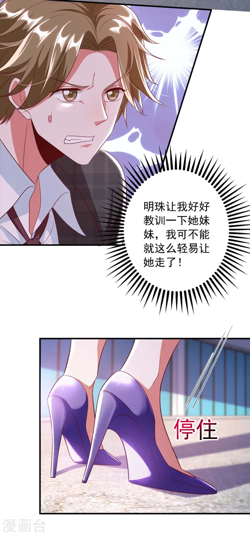 第9话 反击14