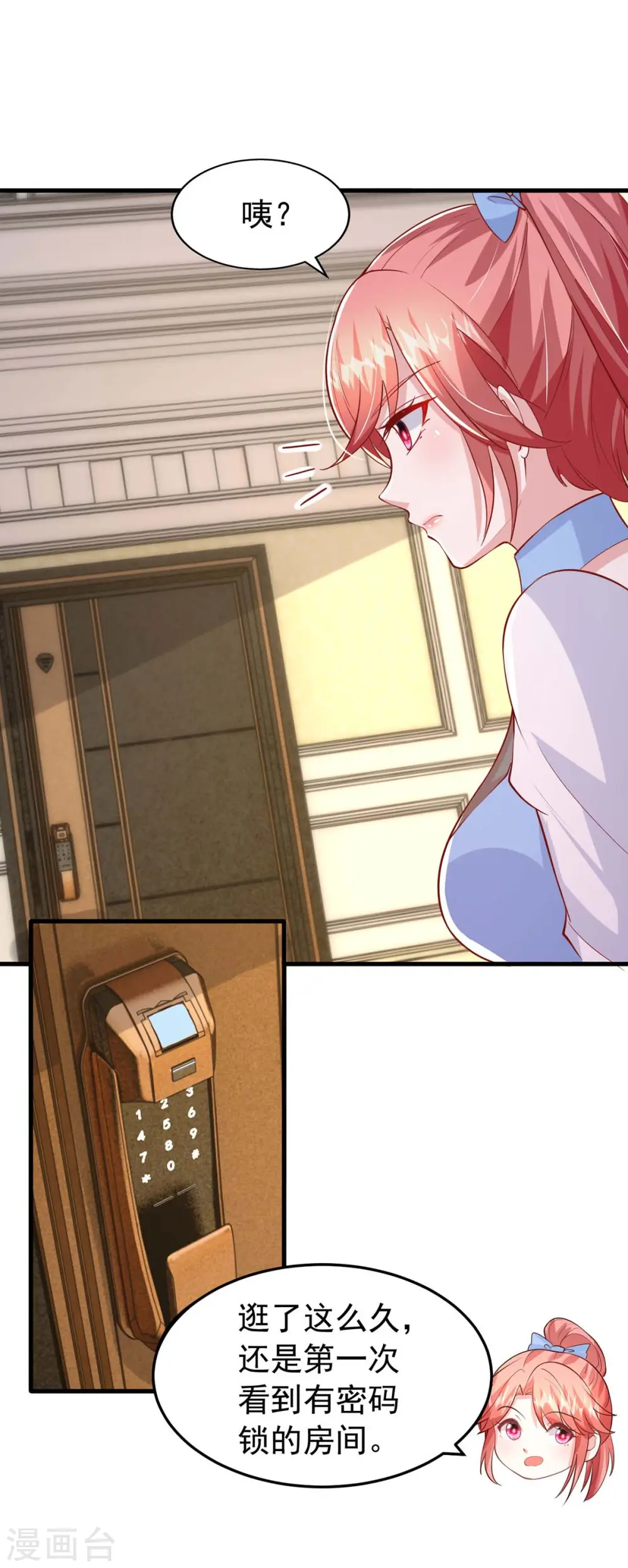 第157话 回老宅找线索16