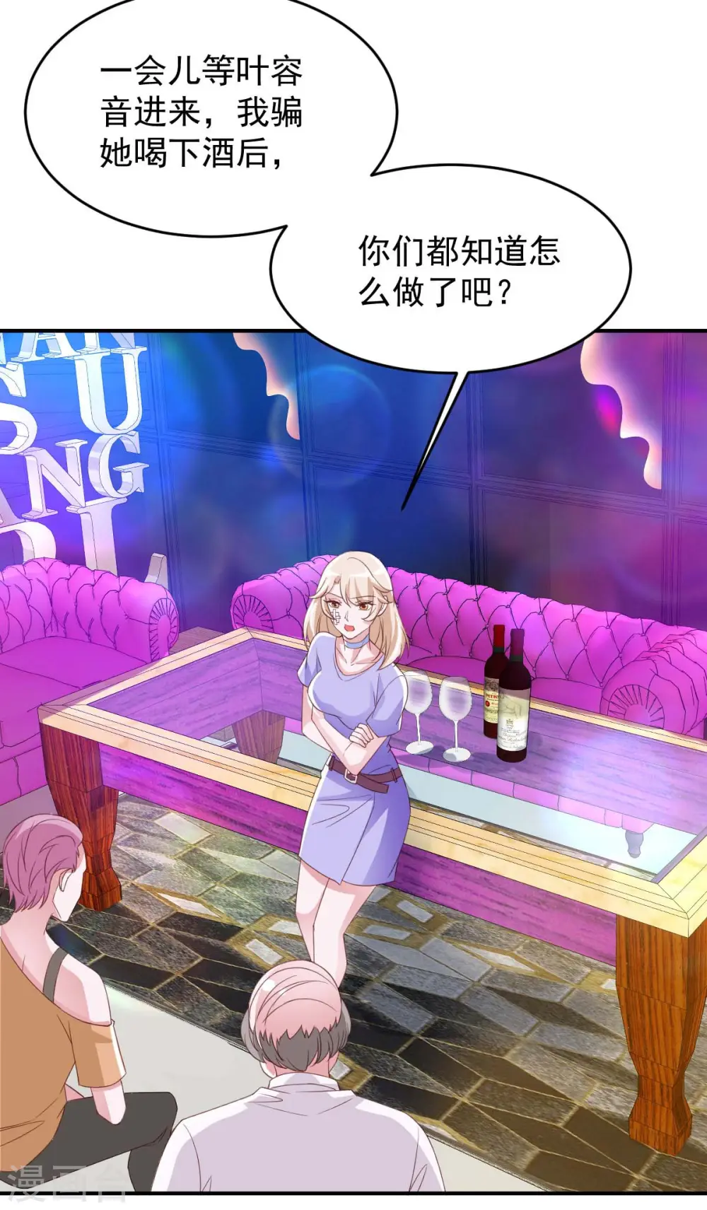 第66话 赴会26