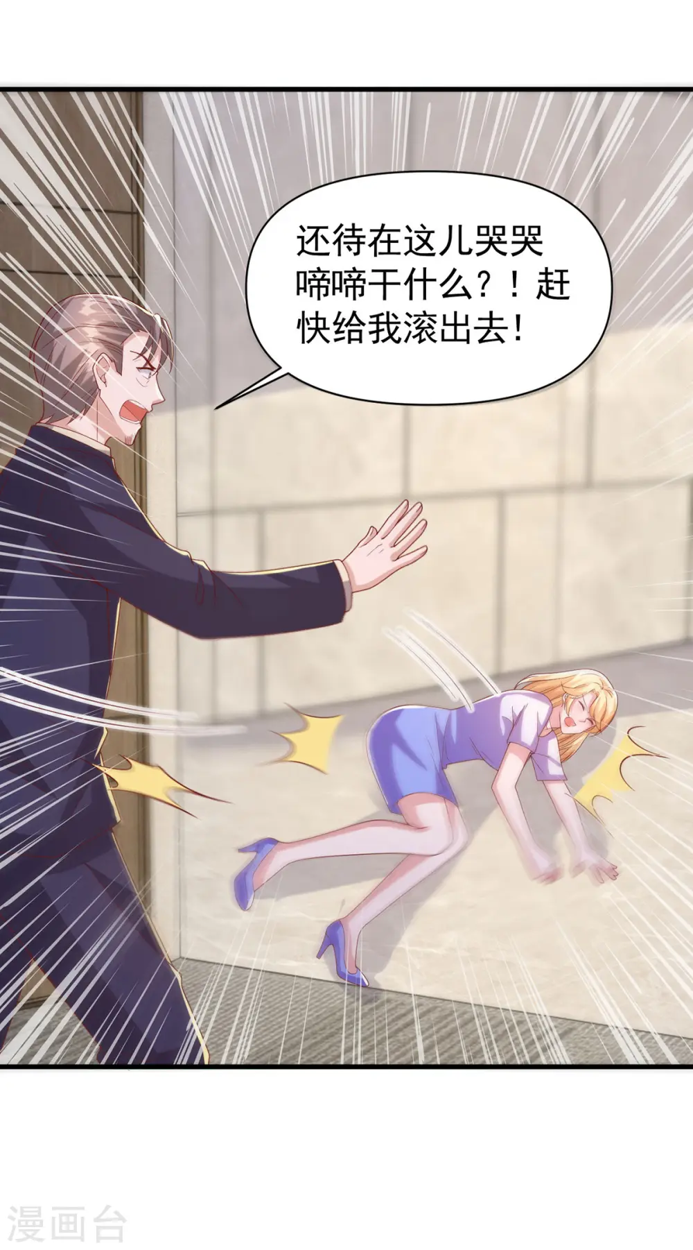 第121话 扫地出门30