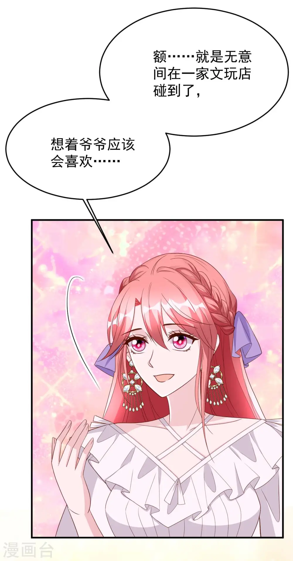 第80话 三生有幸18