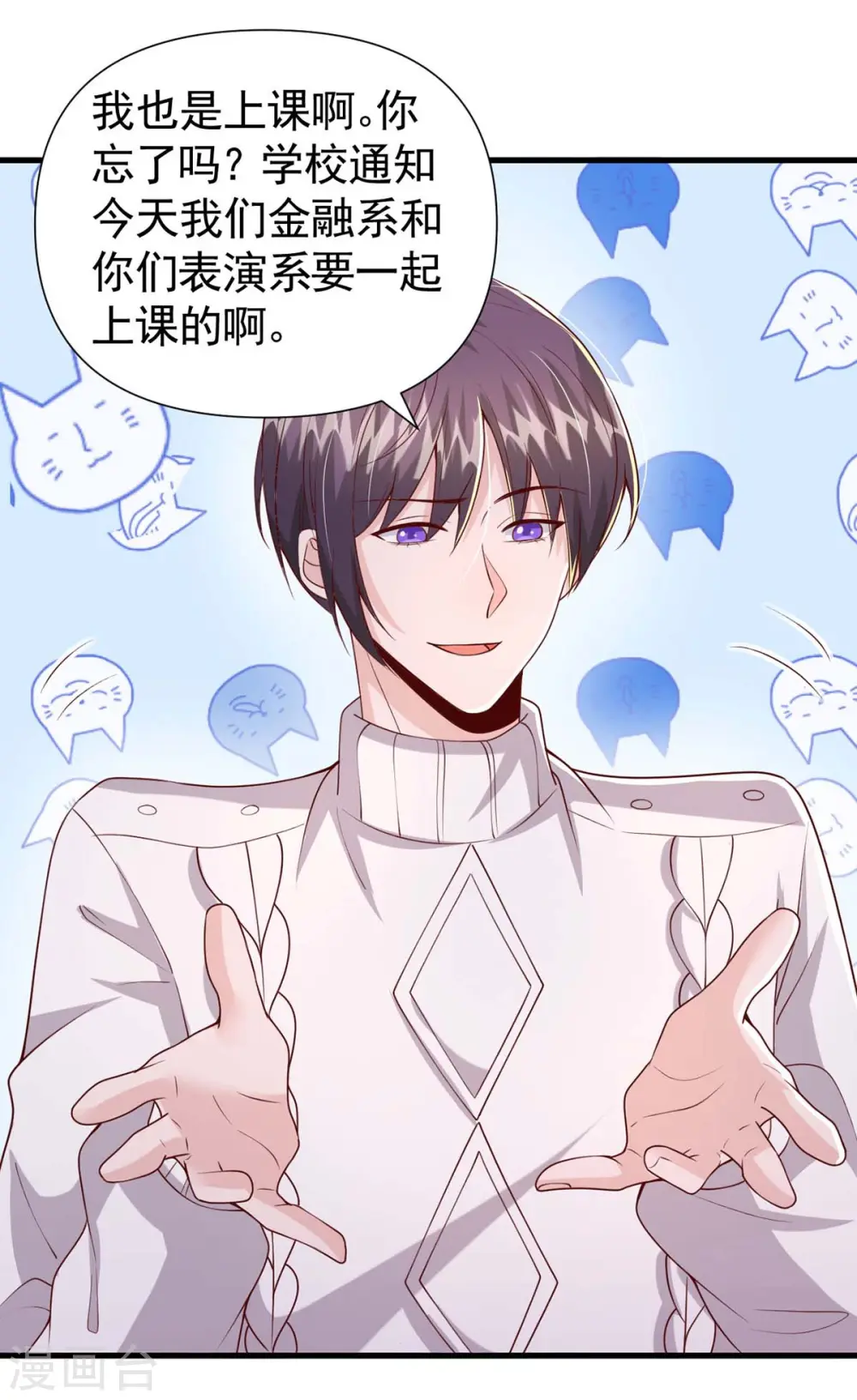 第88话 我们都恨叶容音4