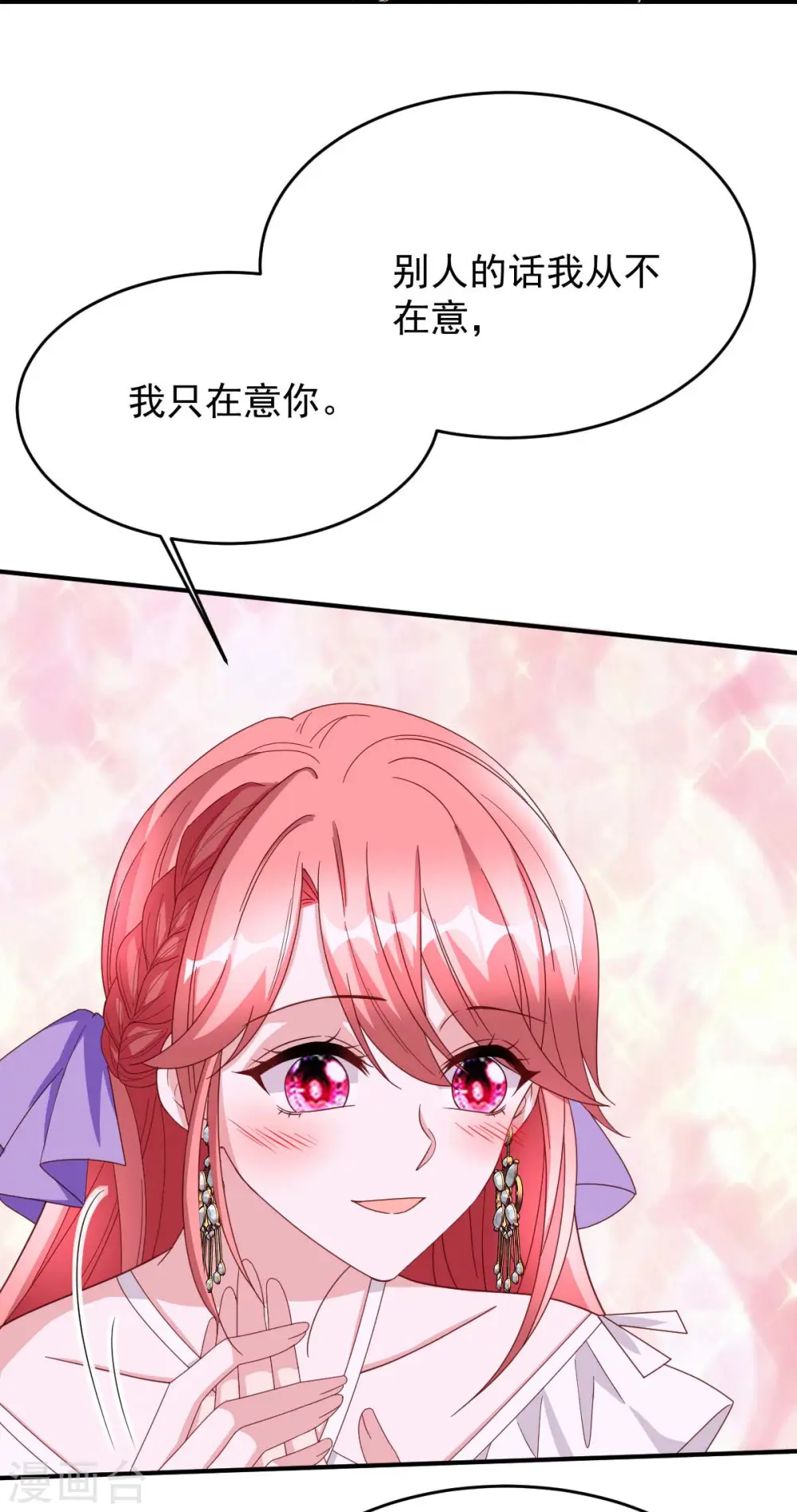 第79话 极品文玩17