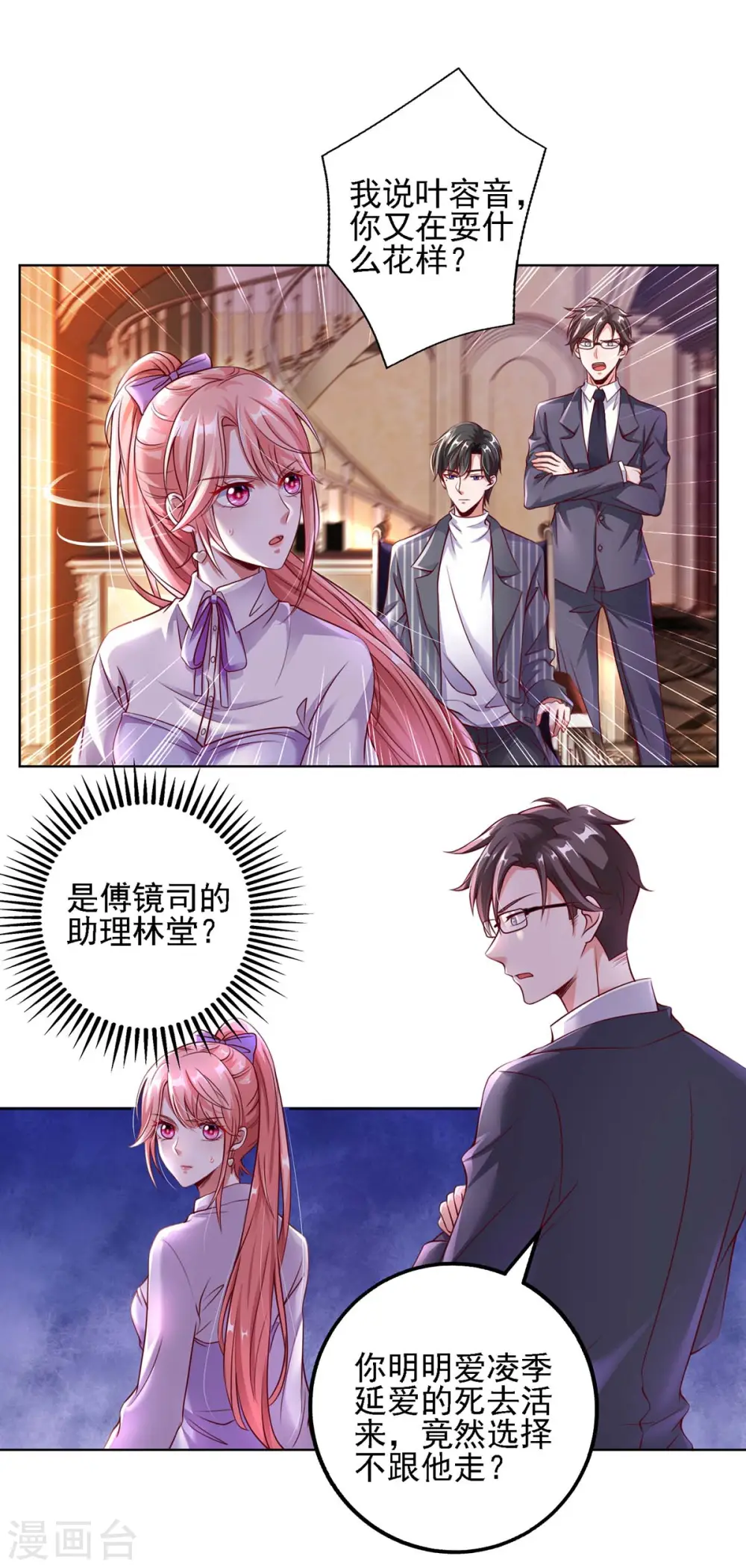 第3话 选择留下12