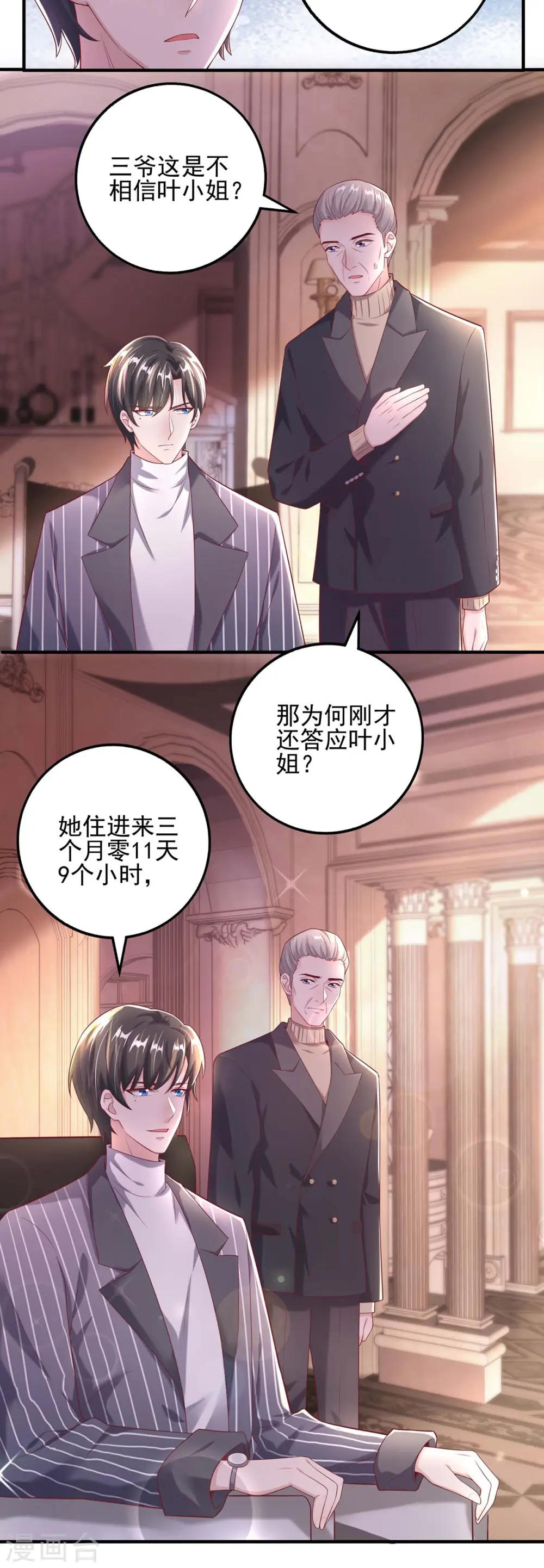 第4话 我信你17
